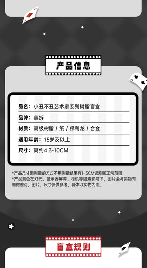 Joker Not Joking Artist Series Resin Action BLIND BOX Series Figures