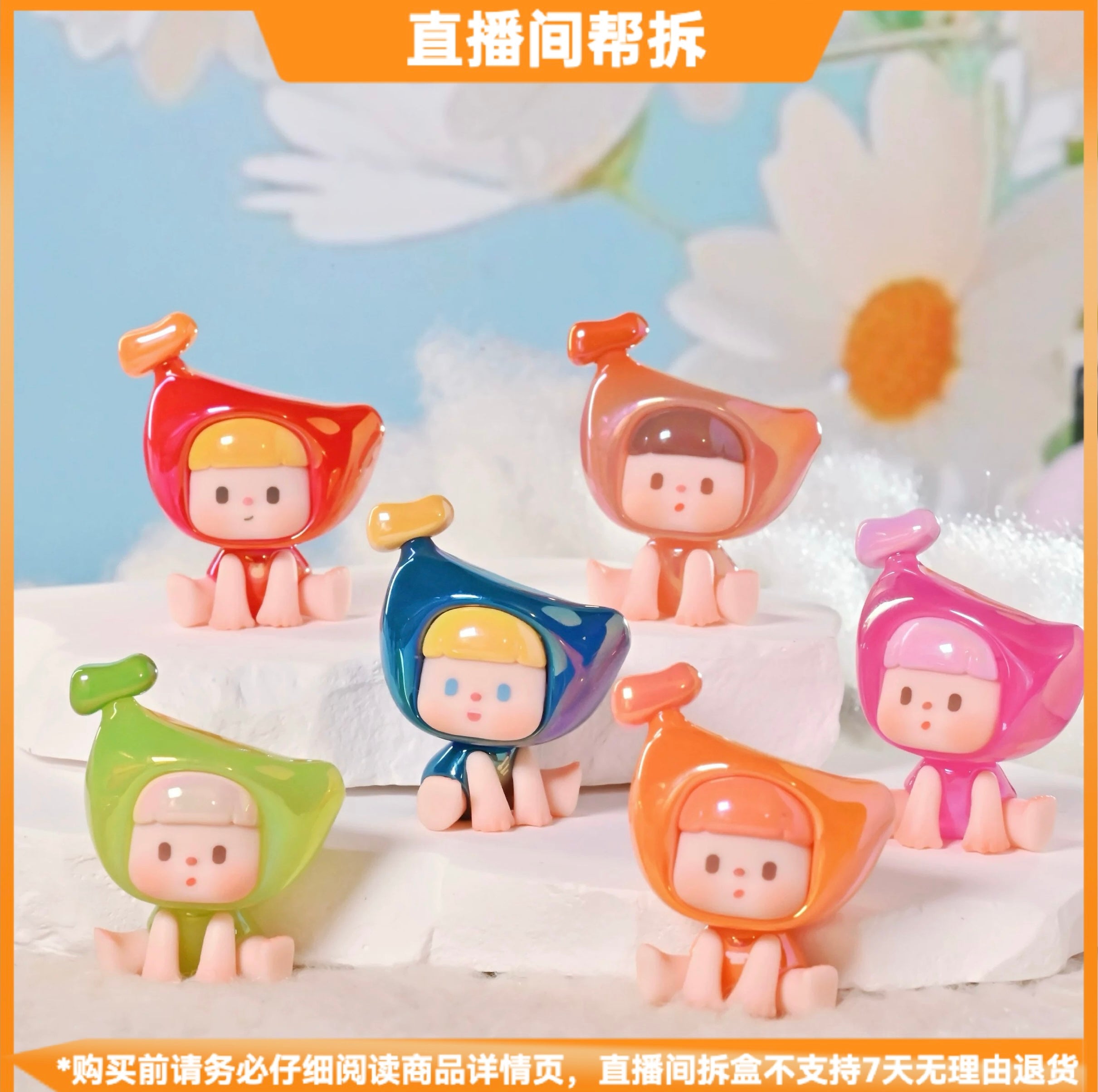 Buer banana cute series mini figure cute Blind Box