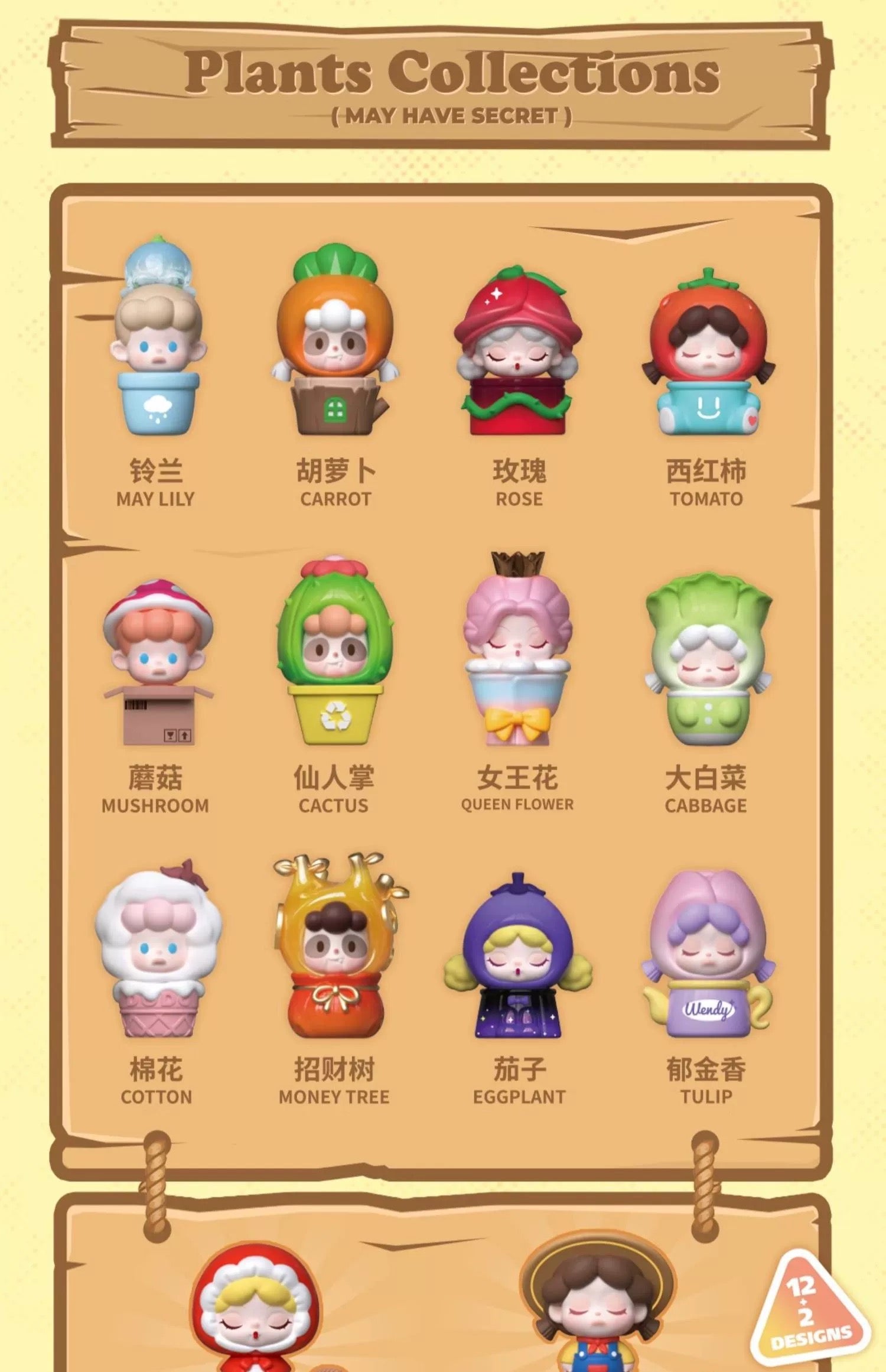 DODo PLANT-Go planting! BLIND BOX Series Figures