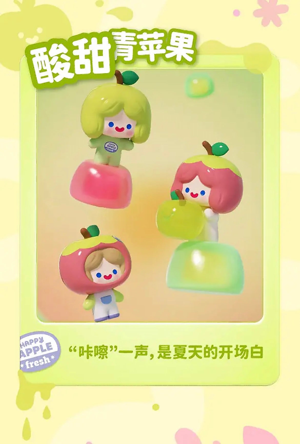 RiCO - HAPPY FRIENDS with ME everywhere - in the FRUIT BASKET BLIND BOX Series Figures