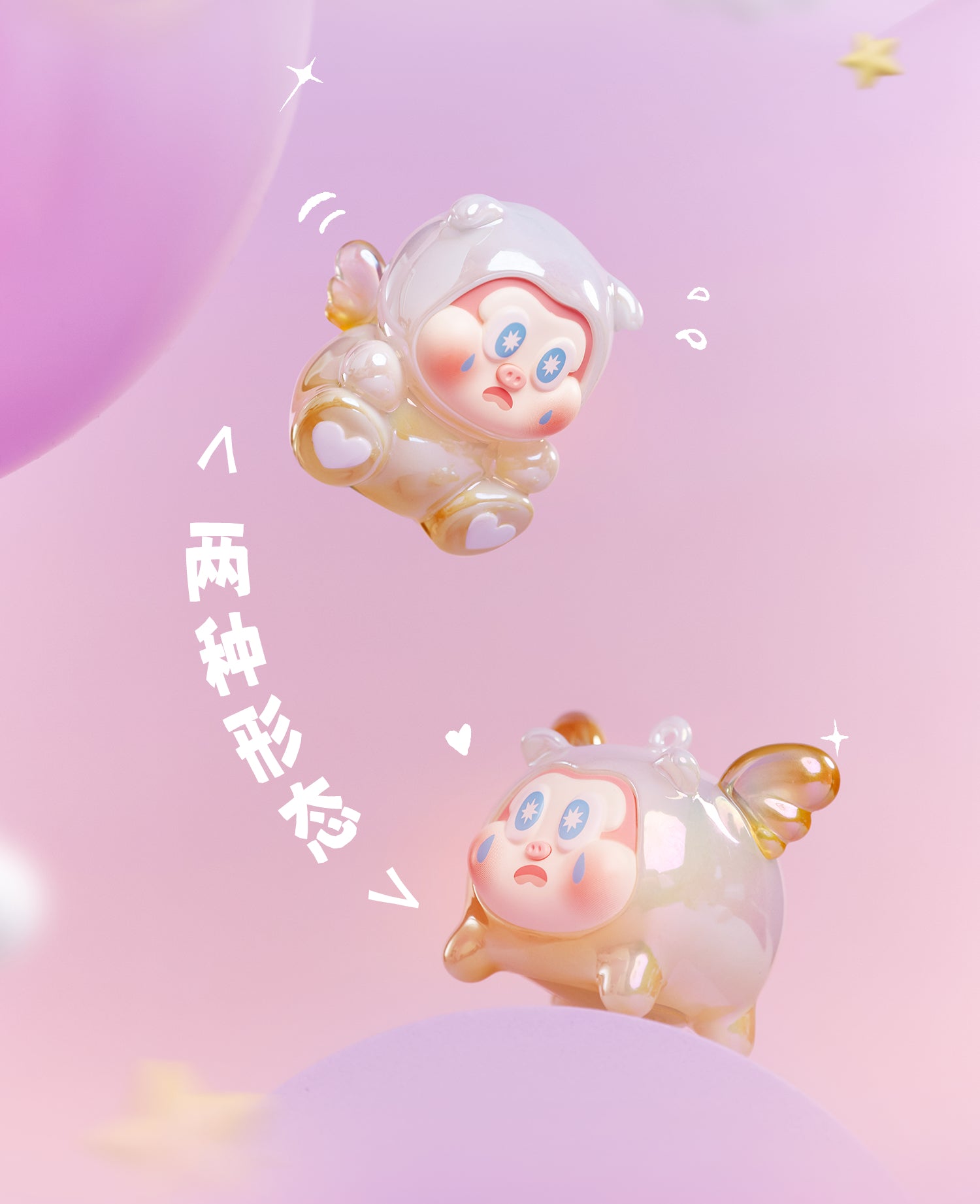 THE SLLO FLYING PIG Series Blind Box Figures