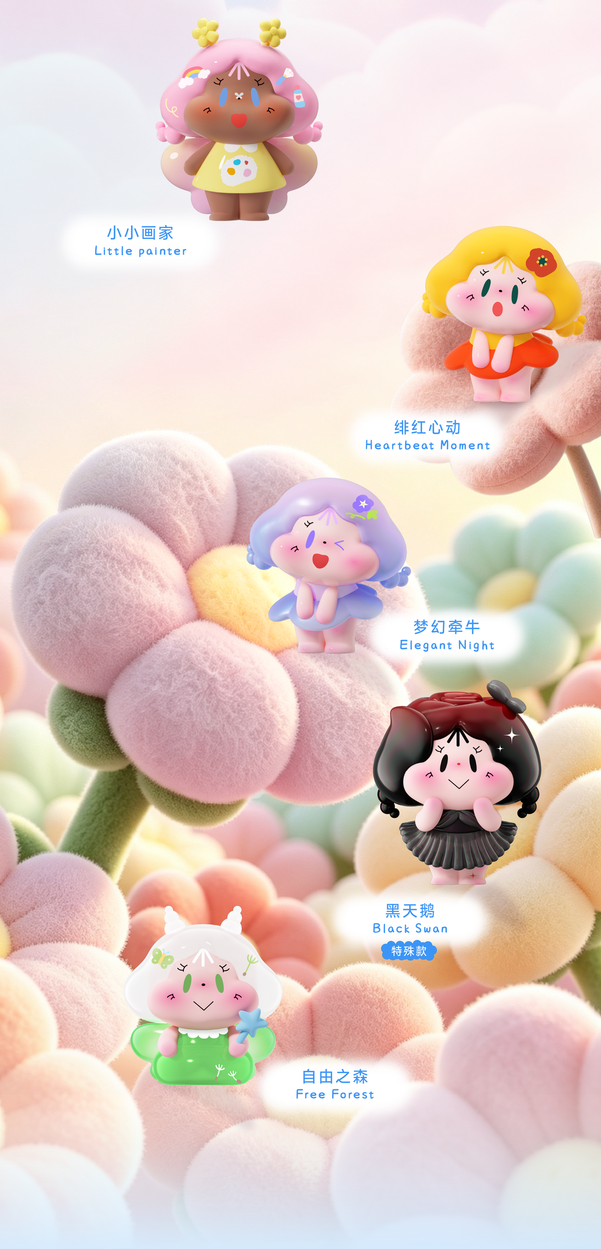 Particle of Delight - Flower Story Cute Granules Series Beans Blind Bag