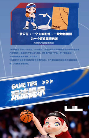 Laura Basketball-NBA Series Blind Box-Who is The MVP Blind Box