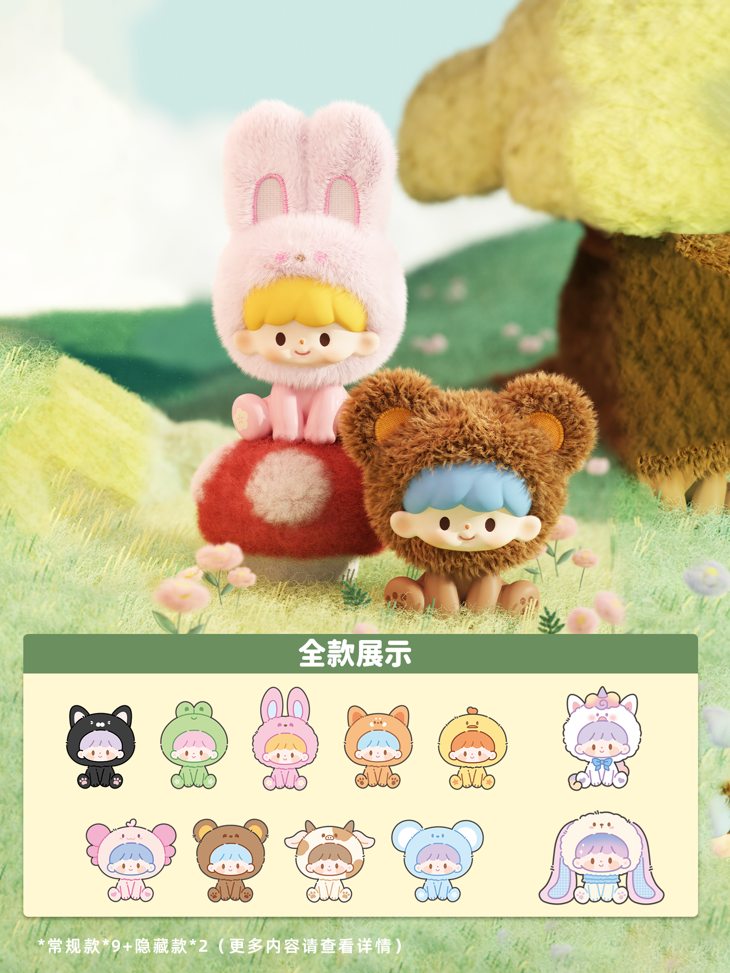 zZoton Series 2 Field Lucky Charm Series Blind Box Figures