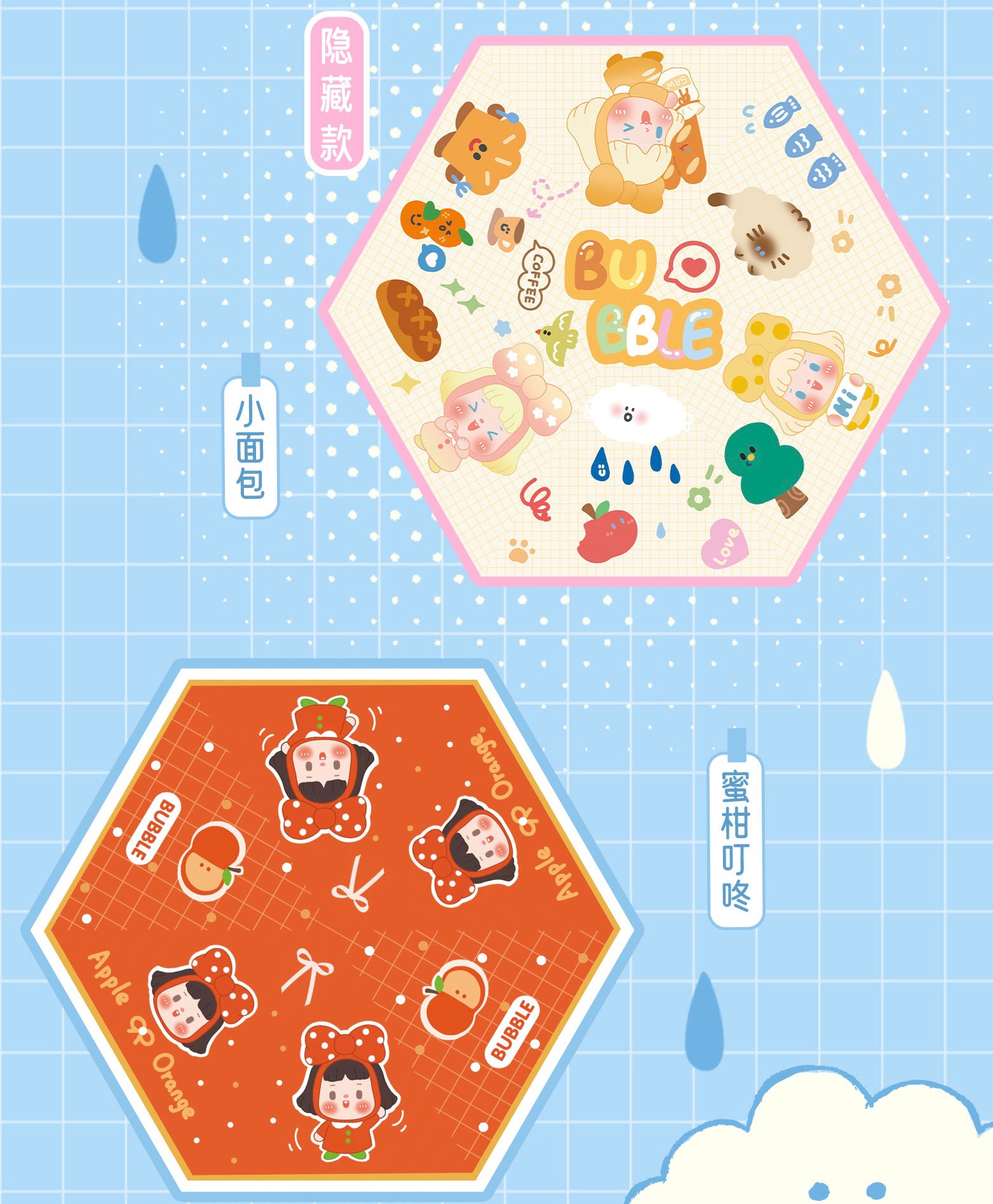 SAWY-BUBBLE Umbrella BLIND BOX Series Figures