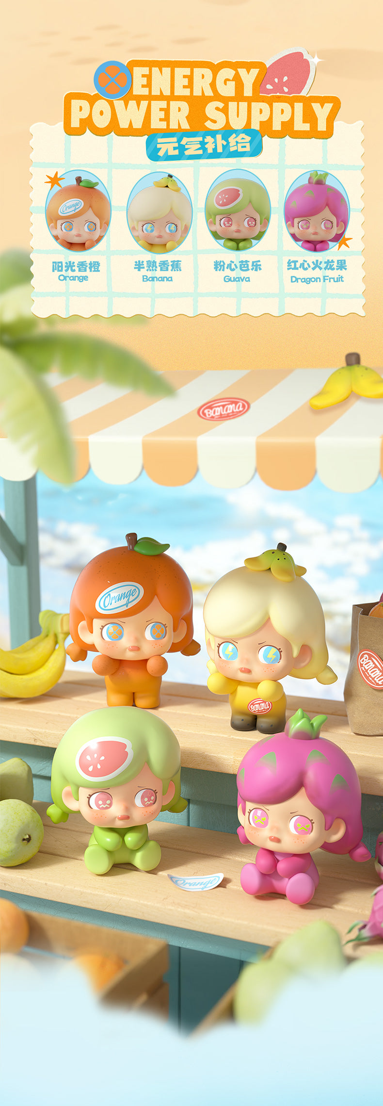 KOKOSA Fruit Party Series Beans Blind Bag