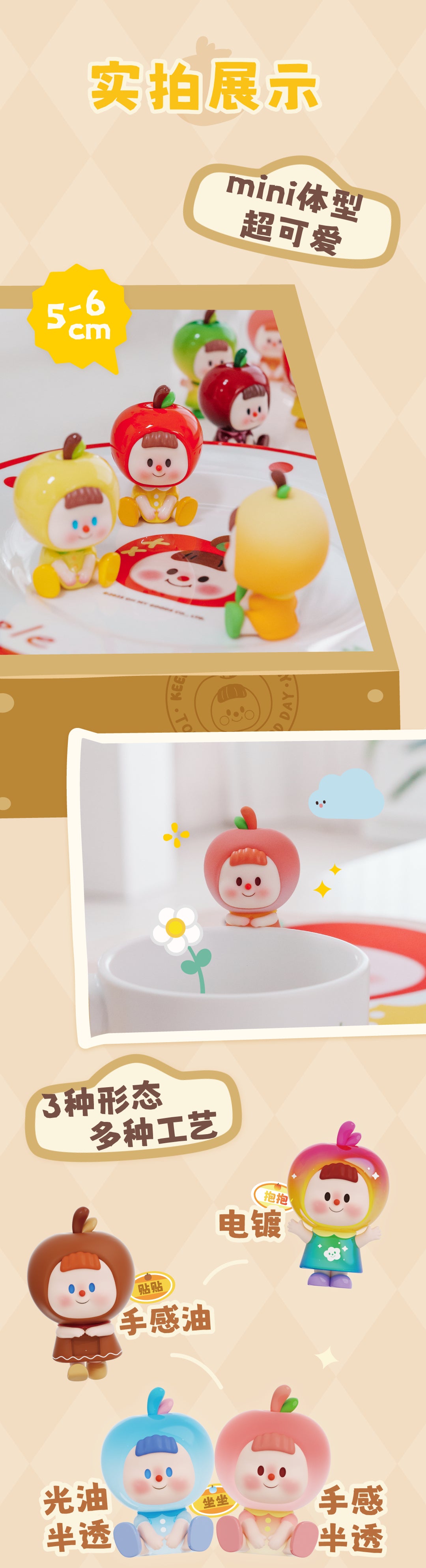 DUODUOMEl-An Apple a Day mini BLIND BOX Series Figures
