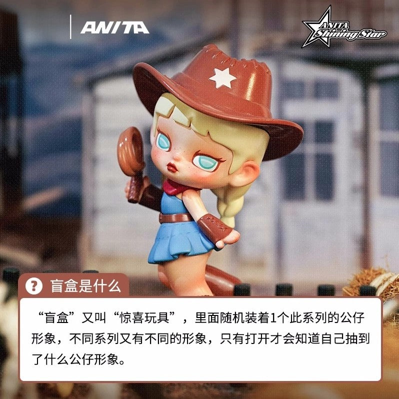 ANITA SHINING STAR Series Blind Box Figures
