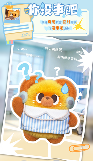 Chichi's All-out Devotion Series Plush Blind Box