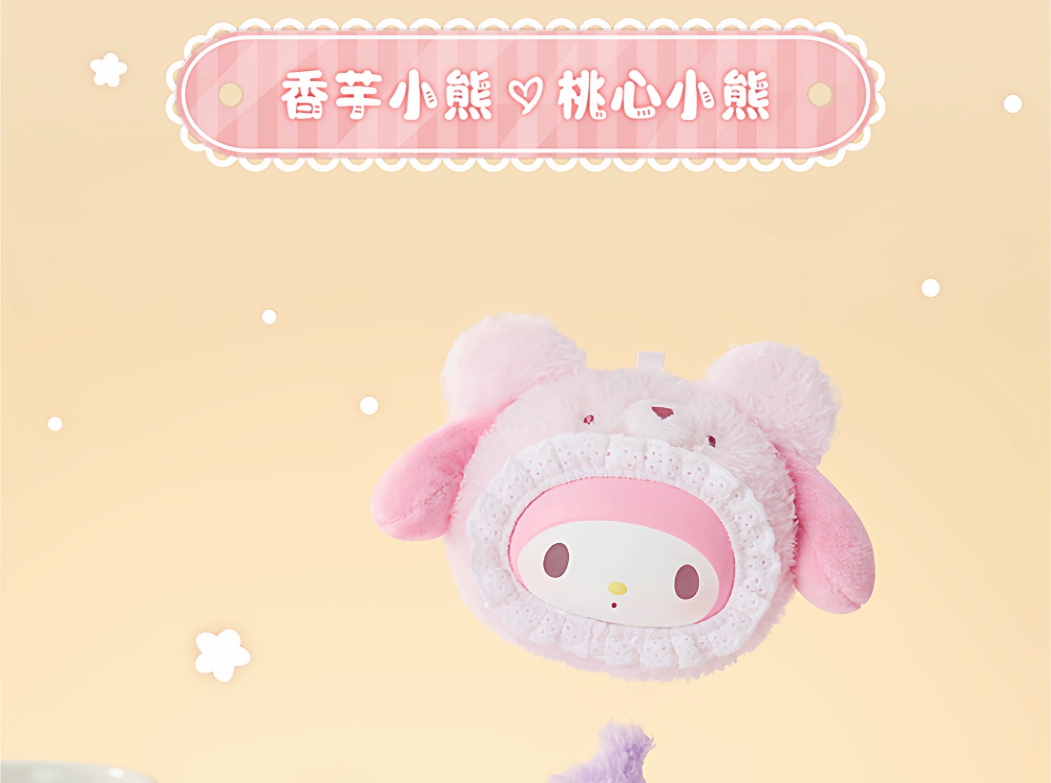 characters Fluffy Teddy Bear Series Vinyl Plush Pendant BLIND BOX Series Figures