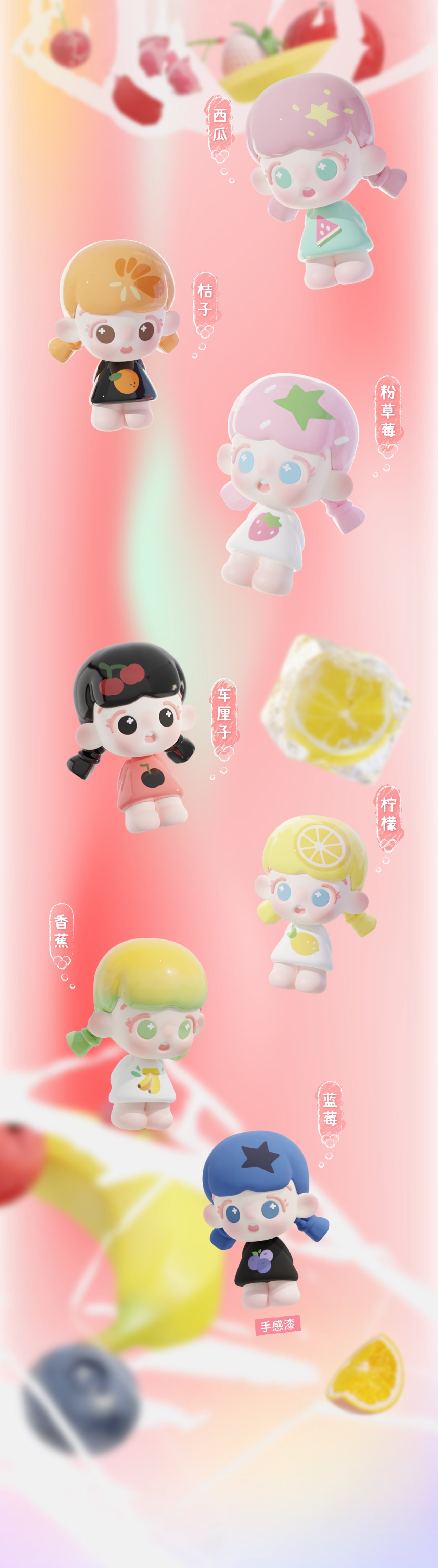 DAODAO-Fruity Fancies BLIND BOX Series Figures
