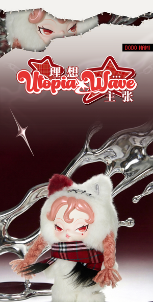 DODO NAMI-HEATWAVE Series Plush Blind Box