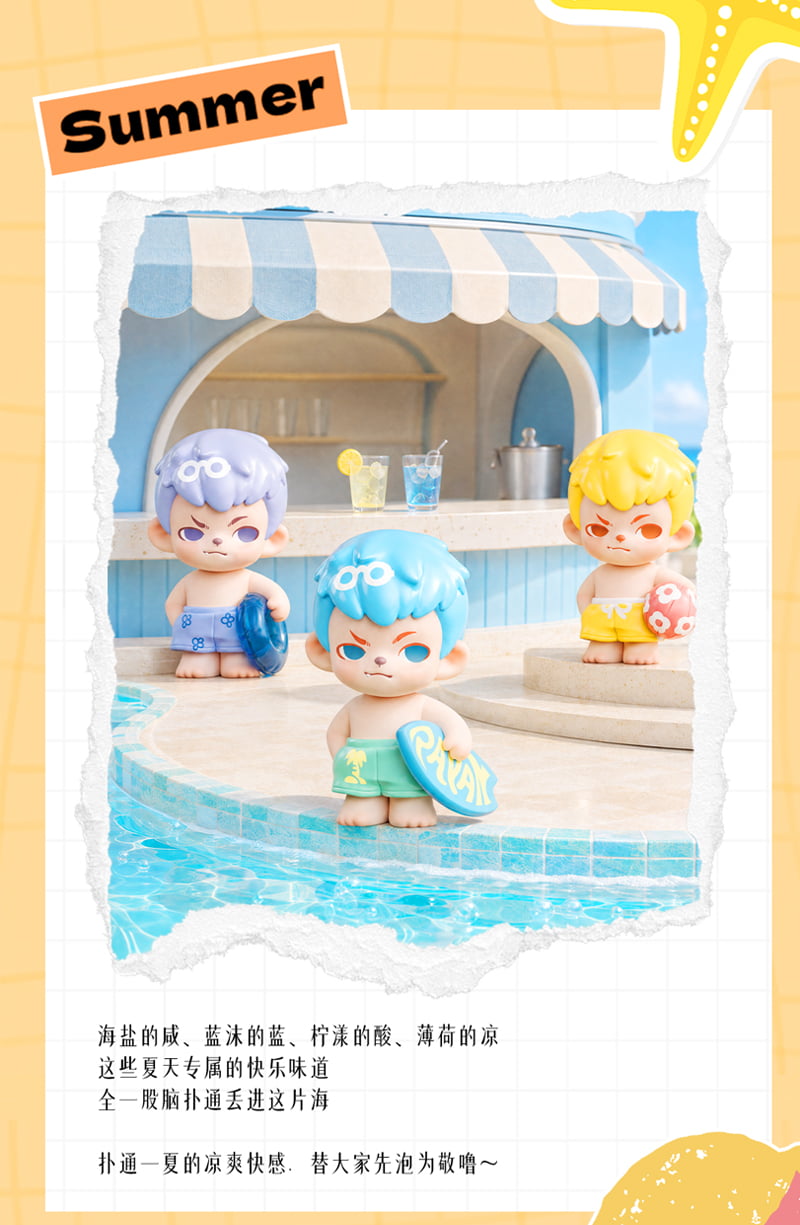 Rayan Splash into Summer Mini Series Blind Box Figures