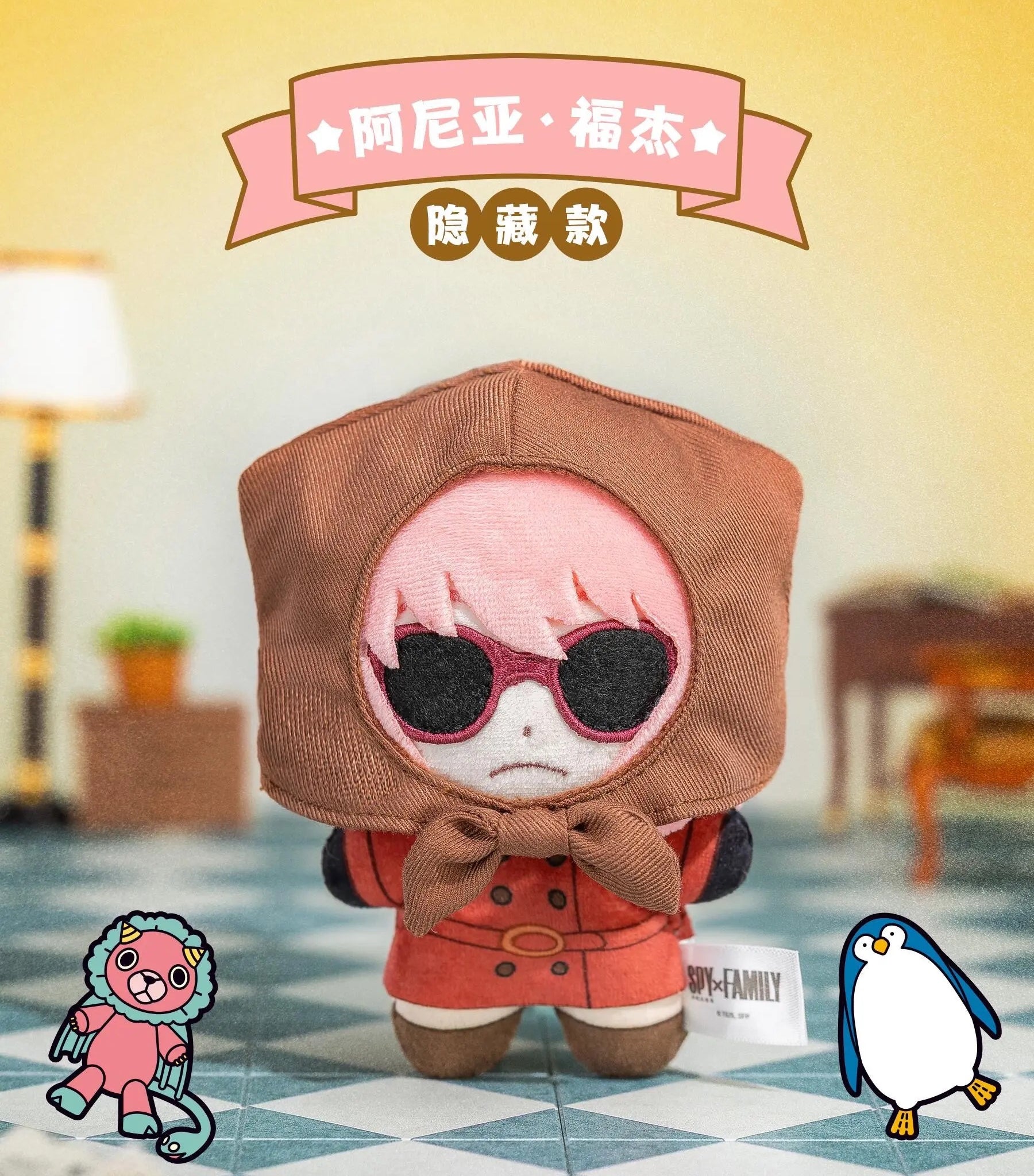 SPY x FAMILY Character Series Plush Blind Box