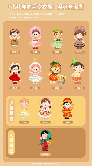 HANAMAKl-A versatile wardrobe BLIND BOX Series Figures