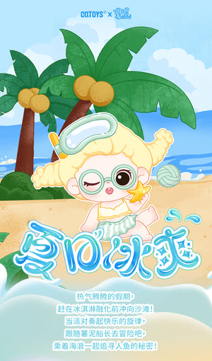 SUVI Summer Ice Cool BLIND BOX Series Figures