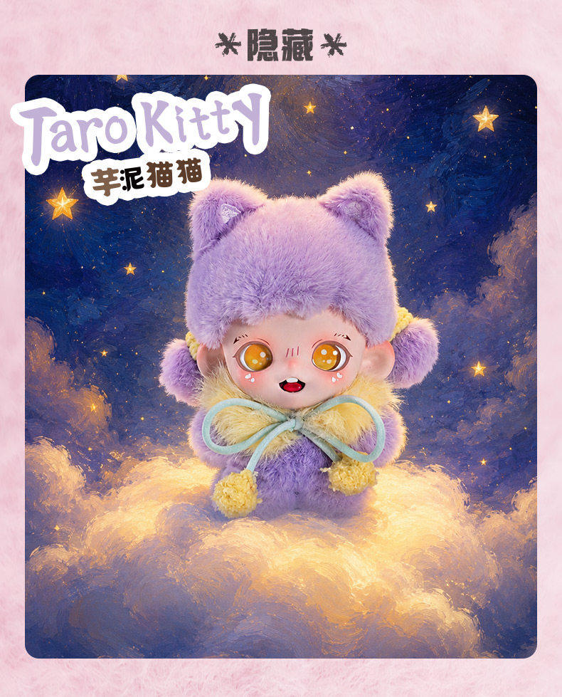 Zoraa Fluffy Tea Party Series Beans Blind Bag