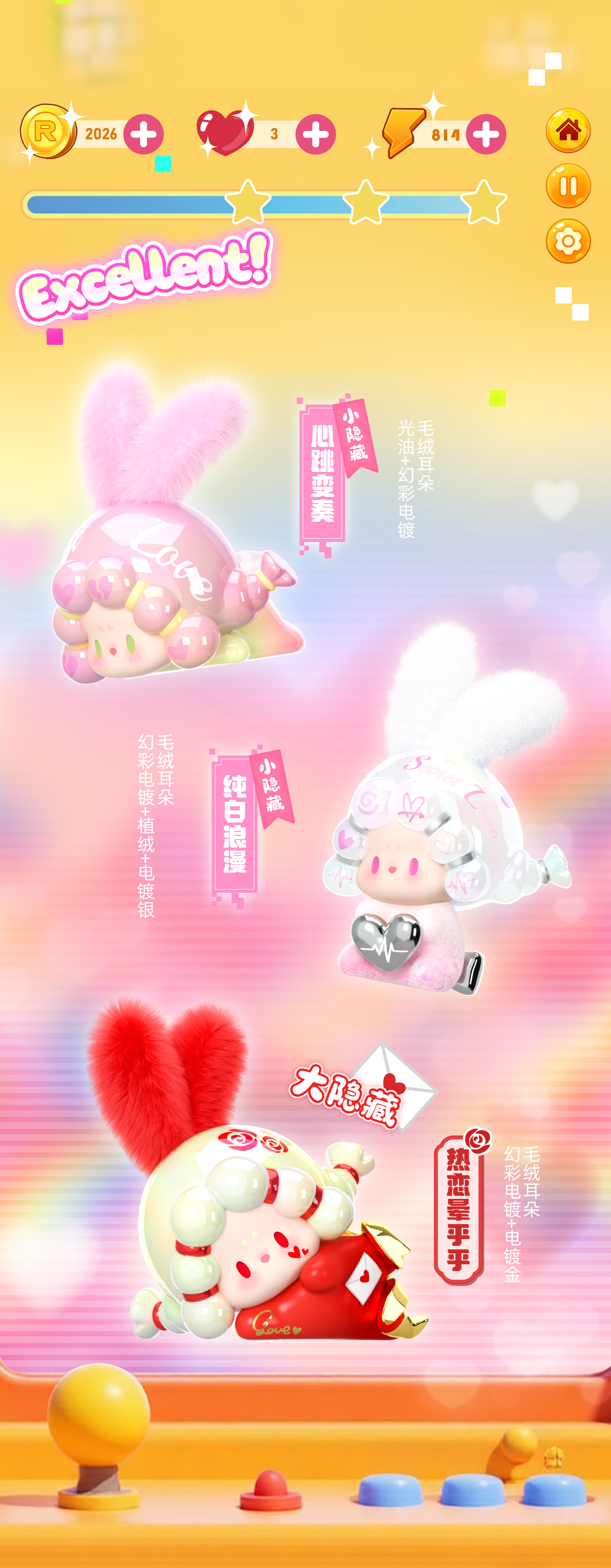 【Wish Target】 DODO RARA-Lovely Match Crush