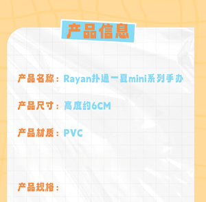 Rayan Splash into Summer Mini Series Blind Box Figures