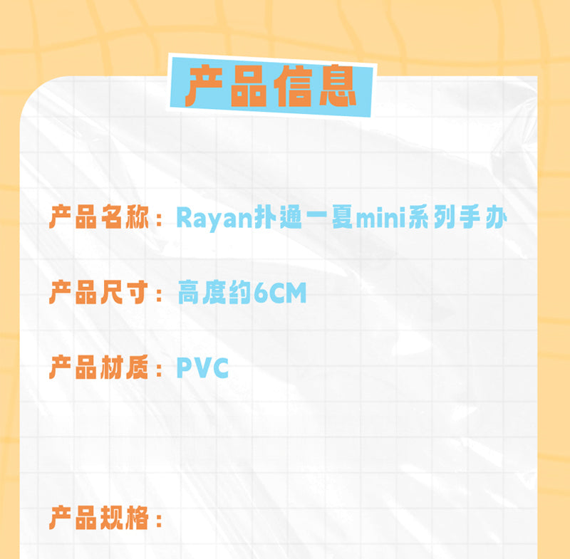 Rayan Splash into Summer Mini Series Blind Box Figures