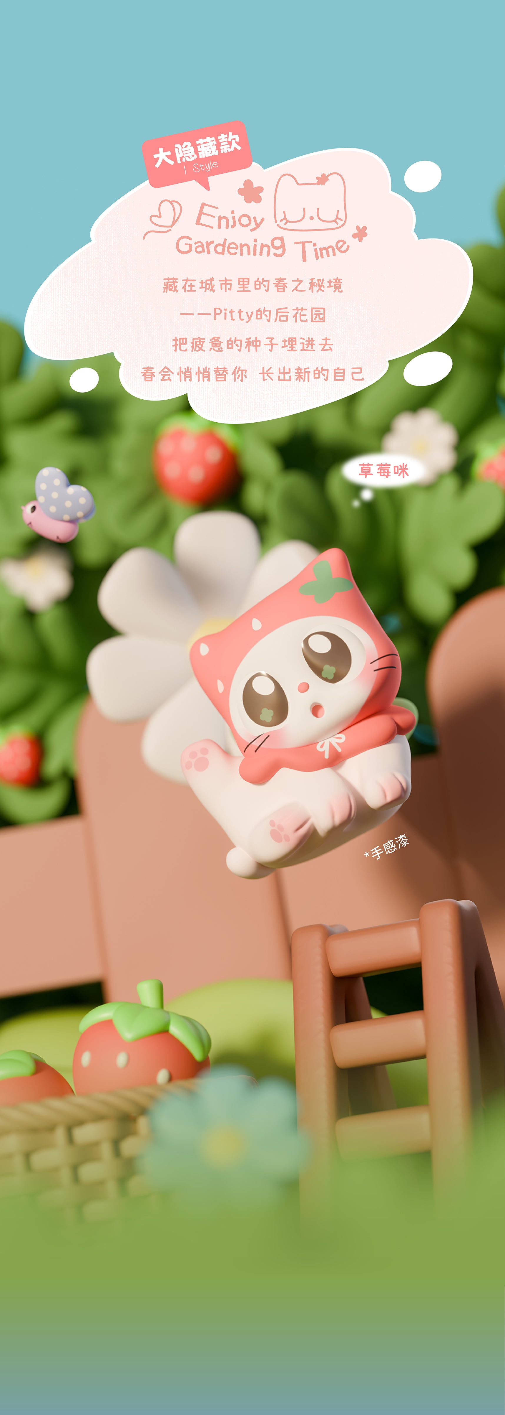 Pitty-Pitty,here! Series Blind Box Figures
