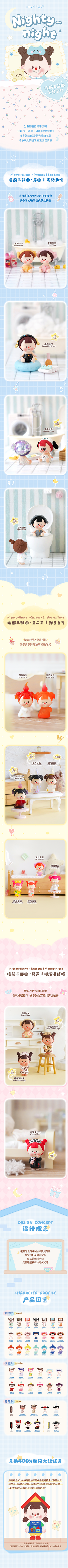 DuoDuo Mei Nighty-night Series Beans Blind Bag