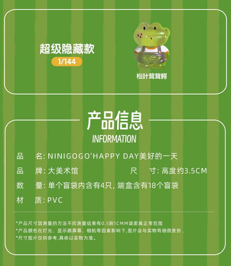 NiNiGoGo'Happy Day Series Beans Blind Bag