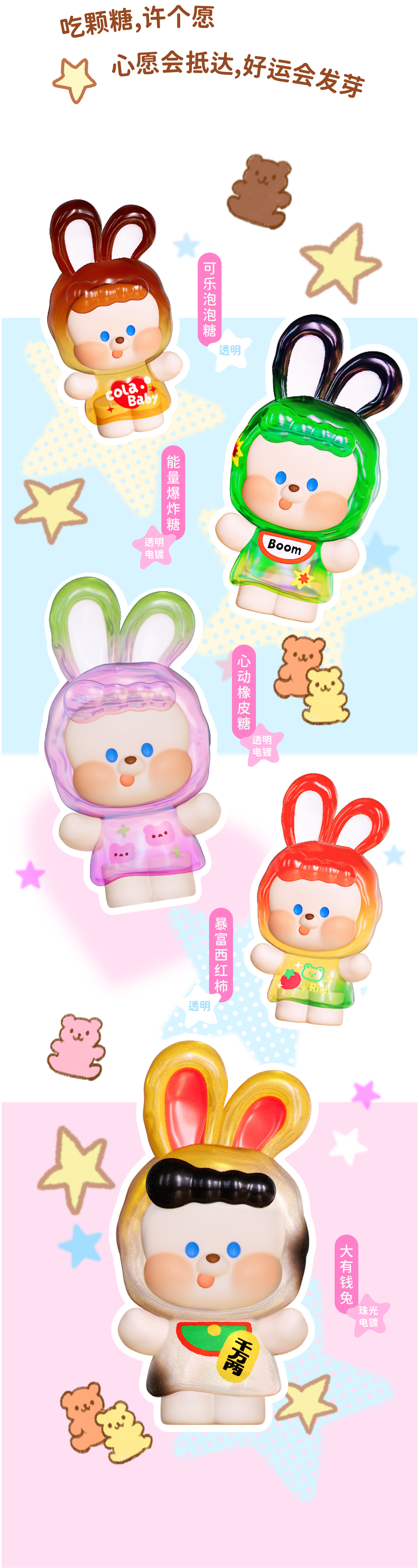 NAIB-Wish Wish Series Beans Blind Bag
