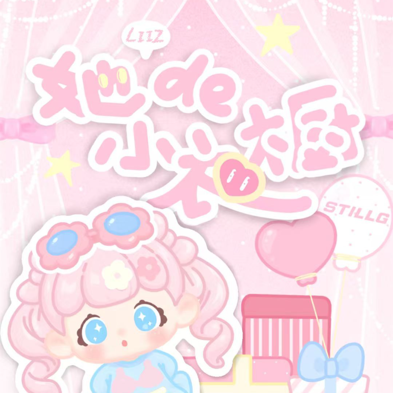 LIIZ Her Little Wardrobe Series Beans Blind Bag