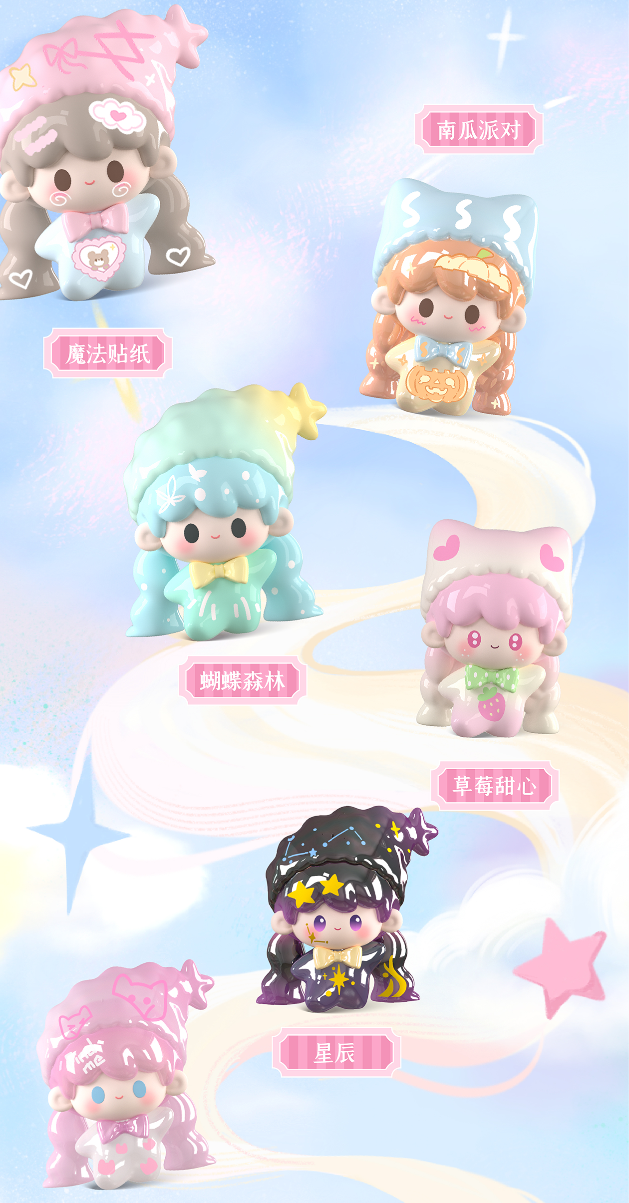 UU & the sorcerer's stone Series Beans Blind Bag