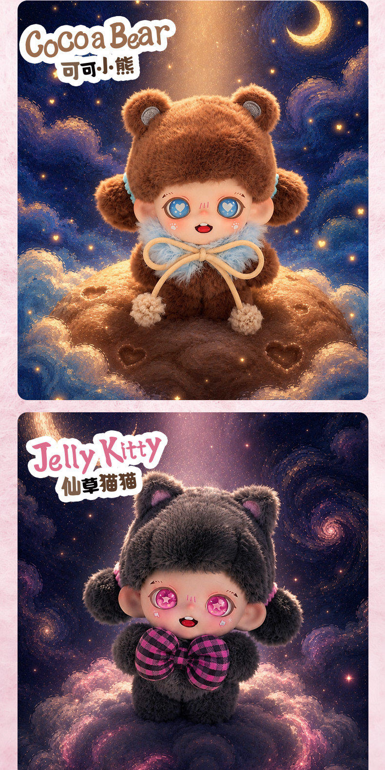 Zoraa Fluffy Tea Party Series Beans Blind Bag