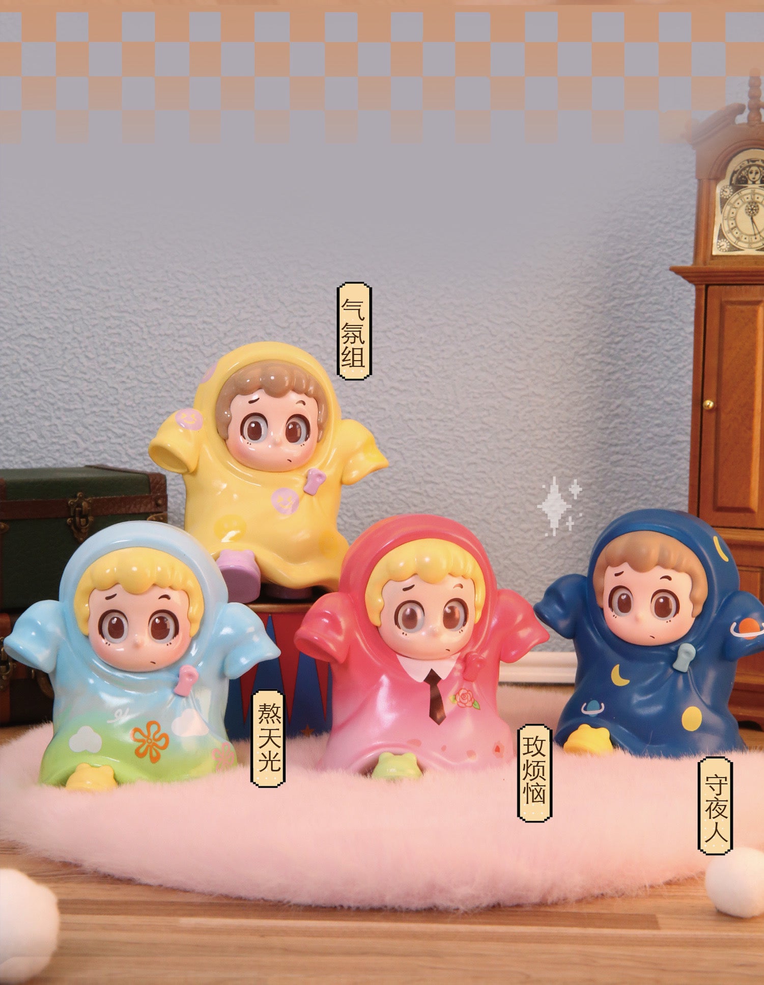 PINY SLEEPOVER BLIND BOX Series Figures