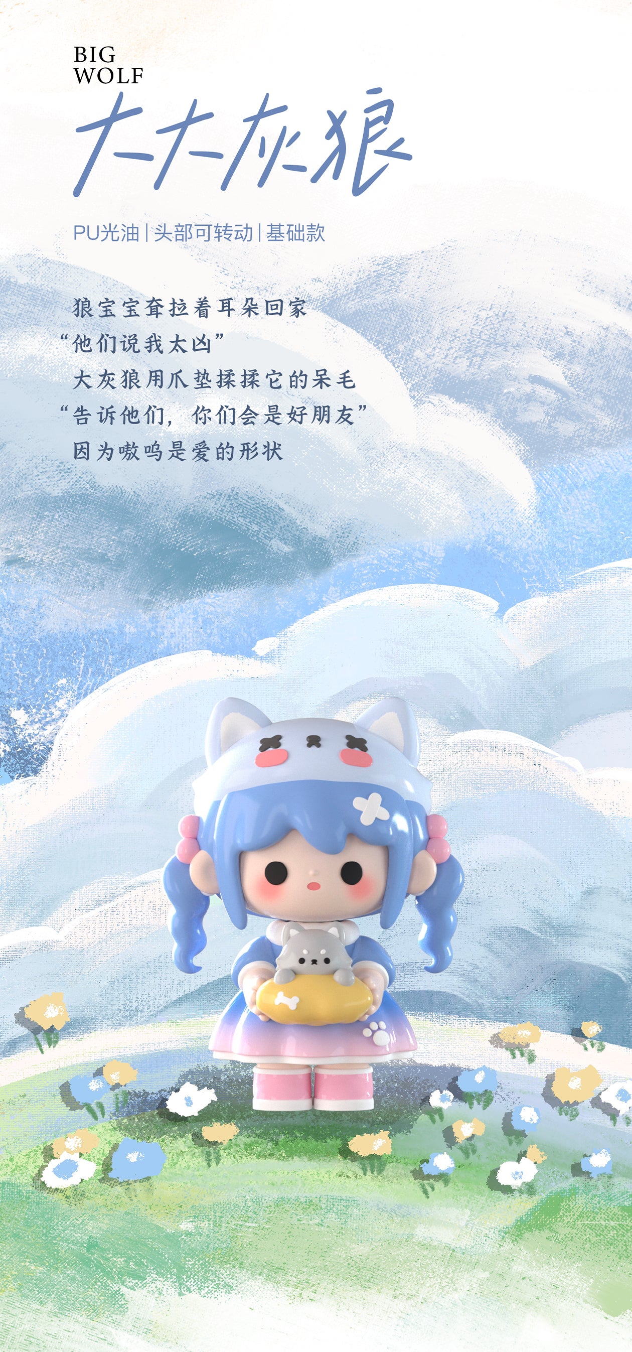 UU FAIRY JOURNEY BLIND BOX Series Figures