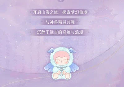 DORA ShanHai Dream Series Viny Plush Doll BLIND BOX Series Figures