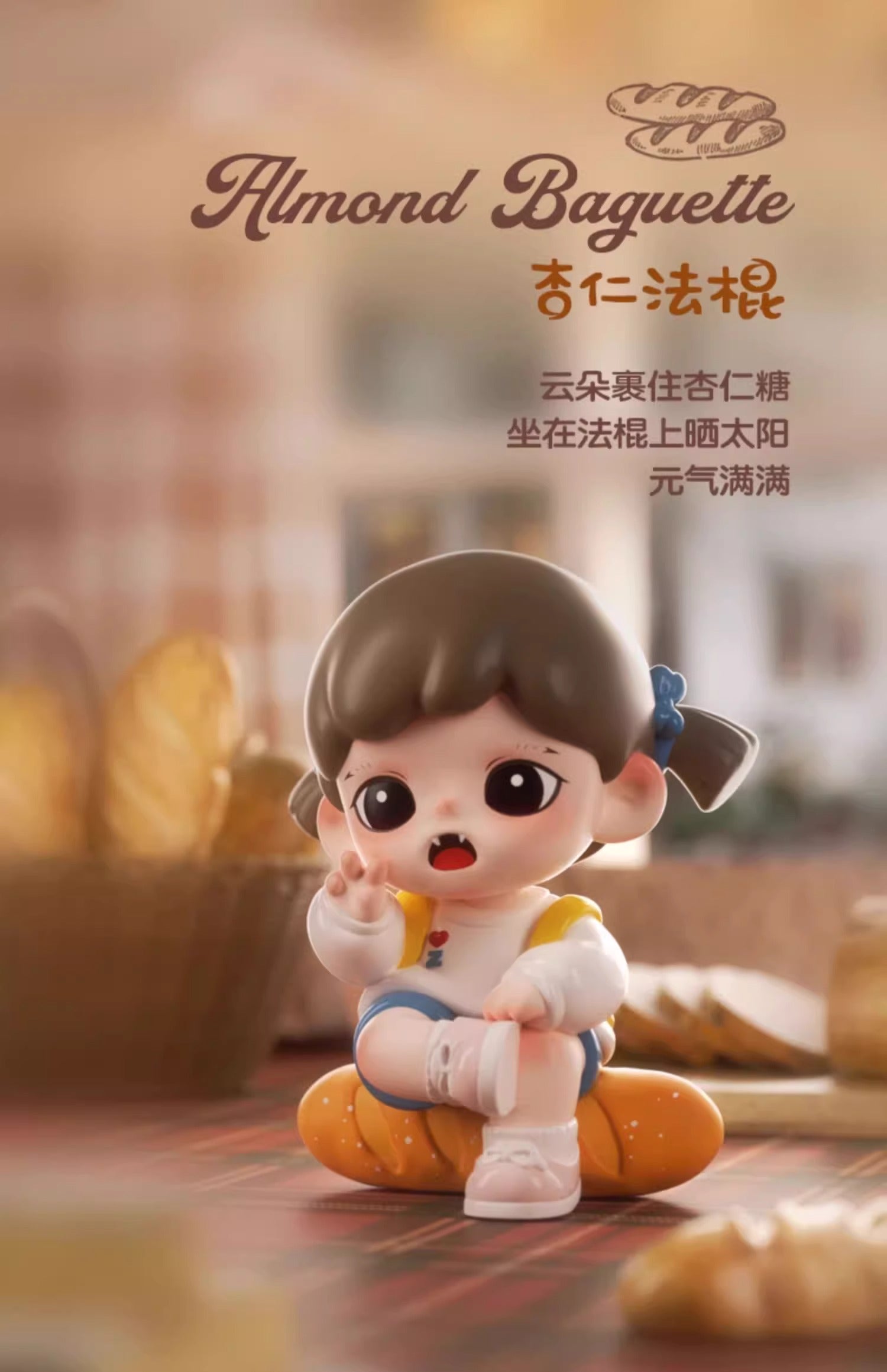 Baby Zoraa·mini Baby Zoraa Bakery BLIND BOX Series Figures