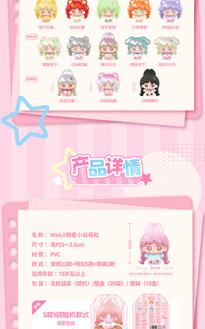 Wokii Sweet Stop Series Beans Blind Bag