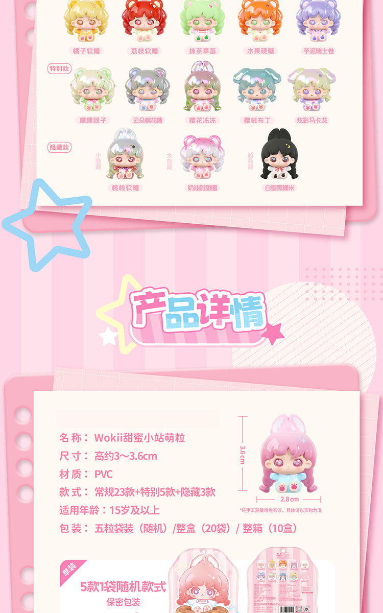 Wokii Sweet Stop Series Beans Blind Bag