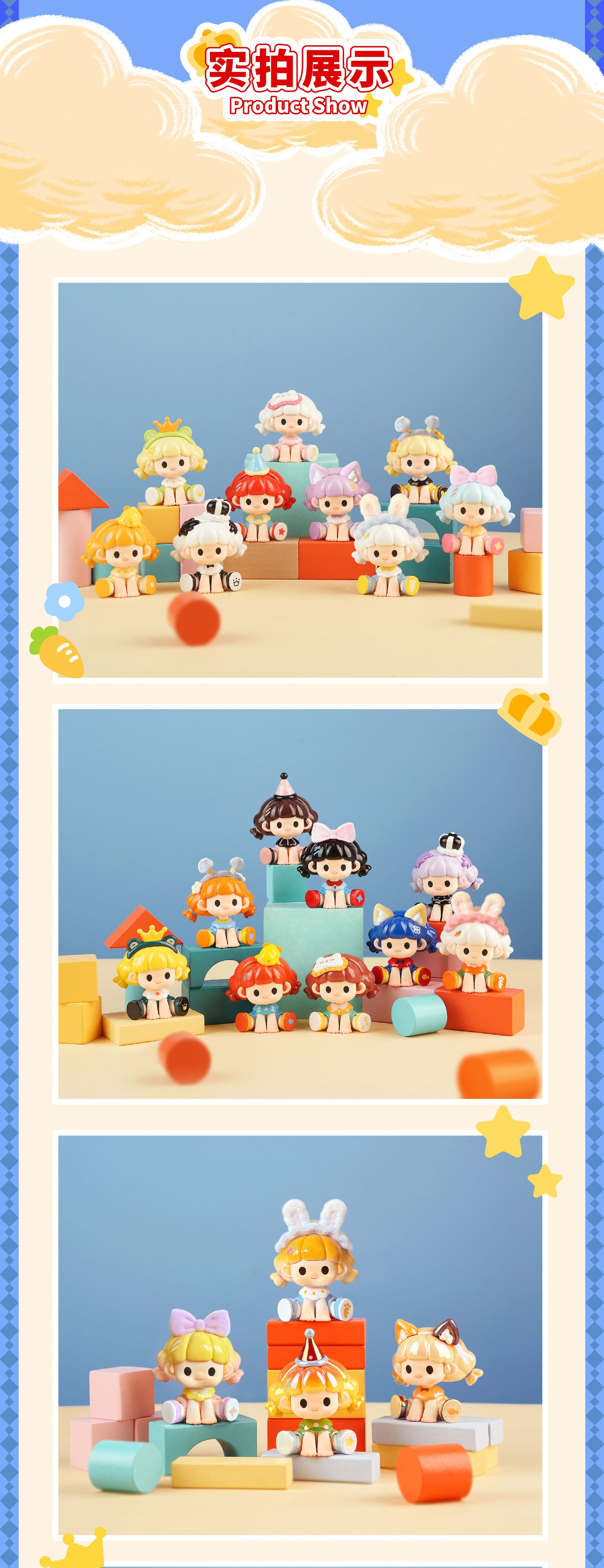 TiTi and Her Magic Wardrobe Blind Box Series Figures