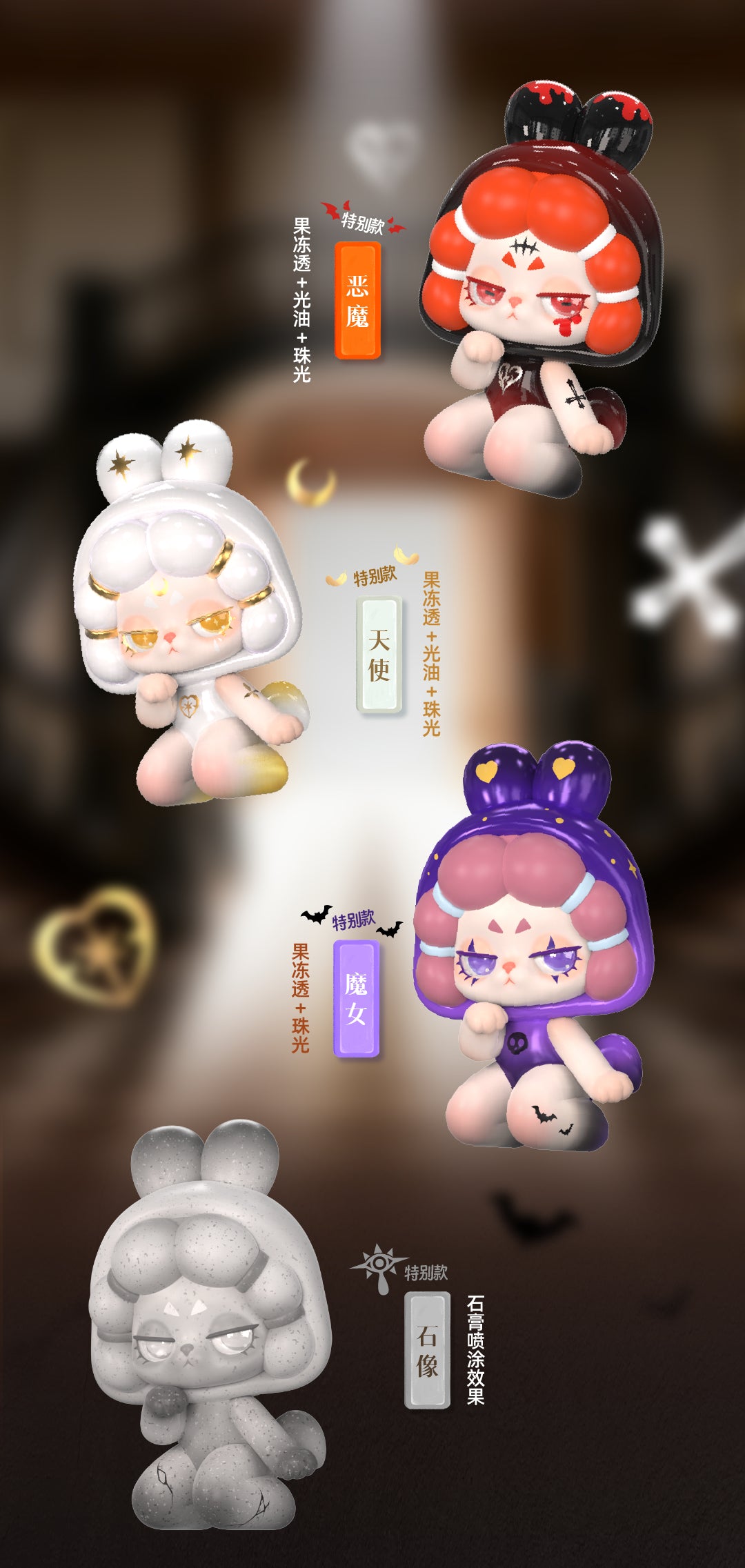 DODO RARA Charming Villain BLIND BOX Series Figures