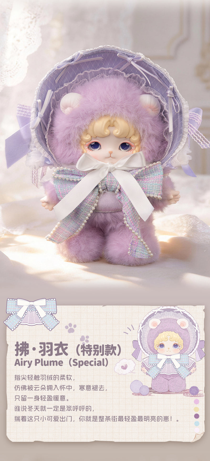 Mijuan-Fluffy sweet Dream Blind Box Series Figures