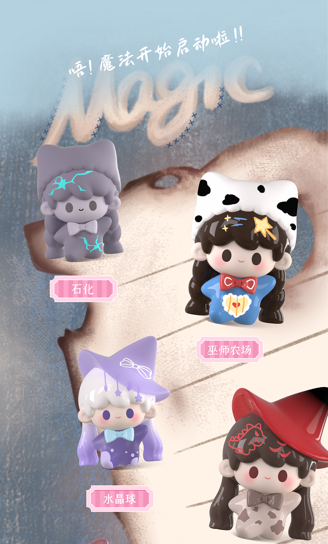UU & the sorcerer's stone Series Beans Blind Bag
