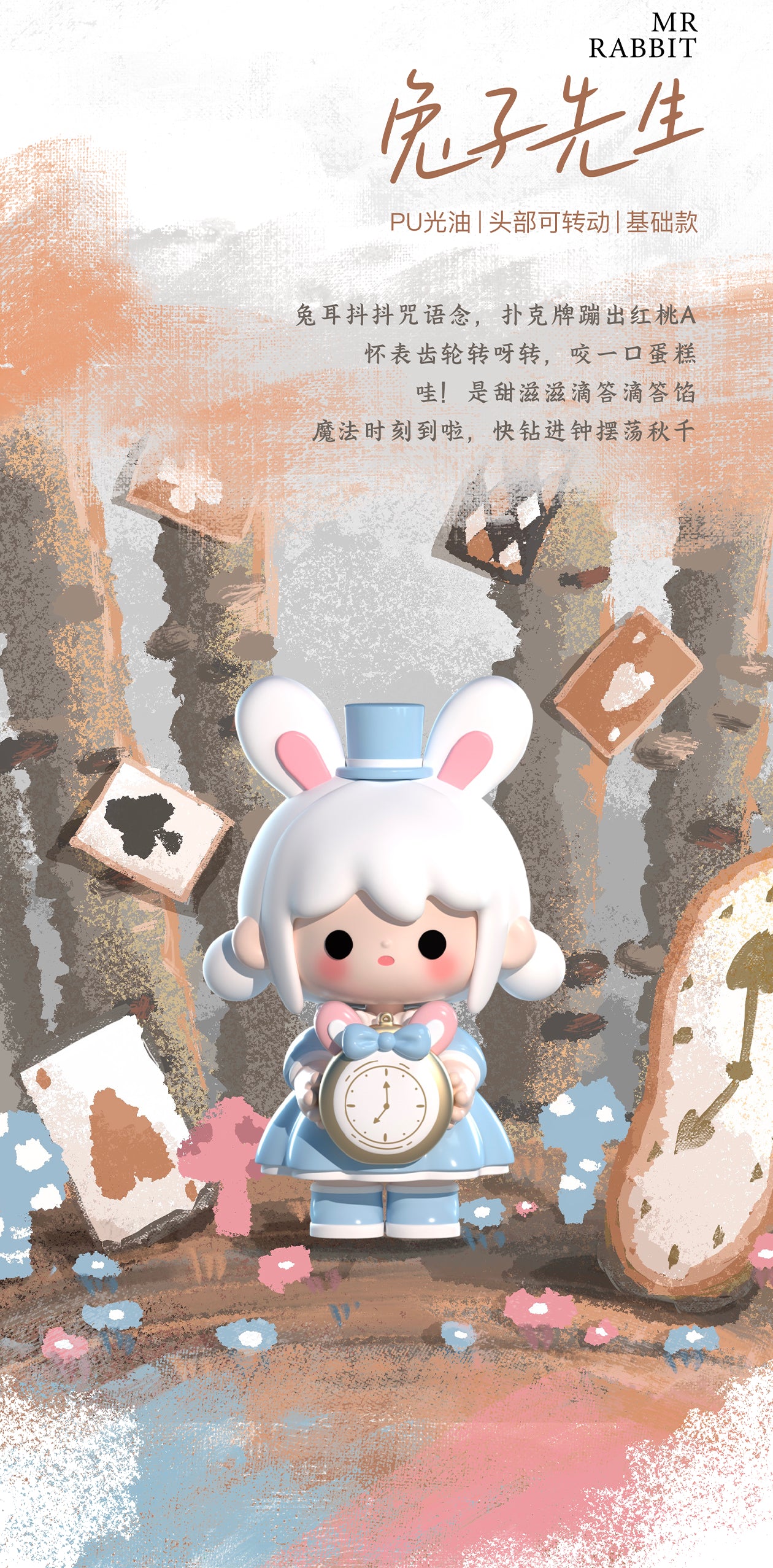UU FAIRY JOURNEY BLIND BOX Series Figures