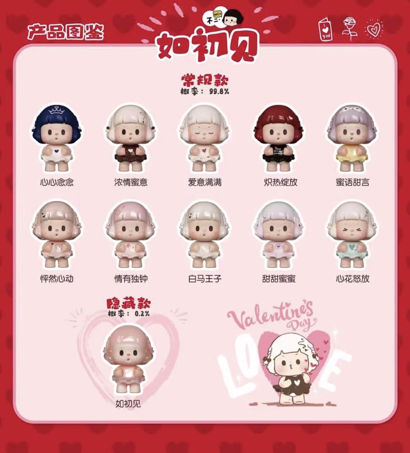 BUER Valentine's Day Limited Series Mini Bean Blind Bag