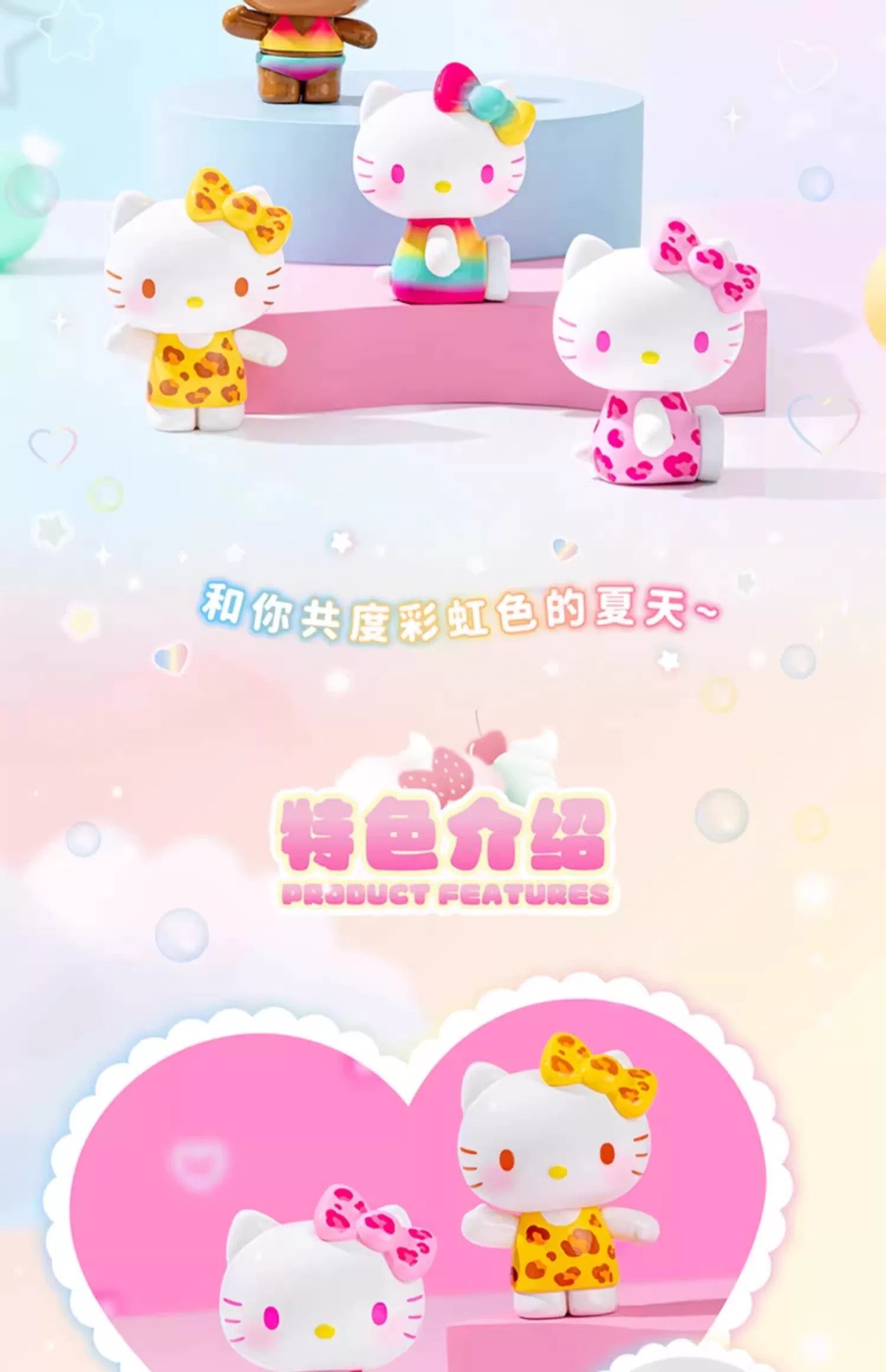 Summer Rainbow Candy Mini BLIND BOX Series Figures