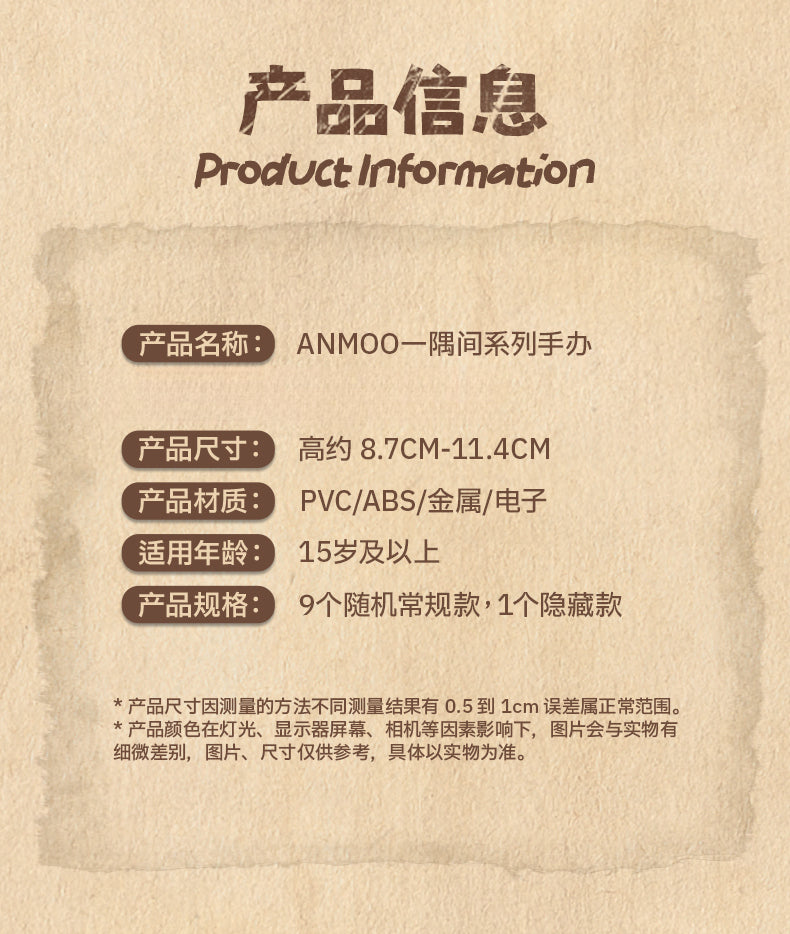 ANMOO A Hidden Corner Series Blind Box Figures
