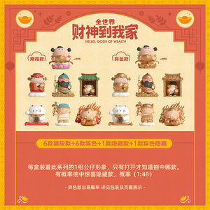BIGGALLERY Welcome Fortune & Prosperity Home Blind Box Series Figures