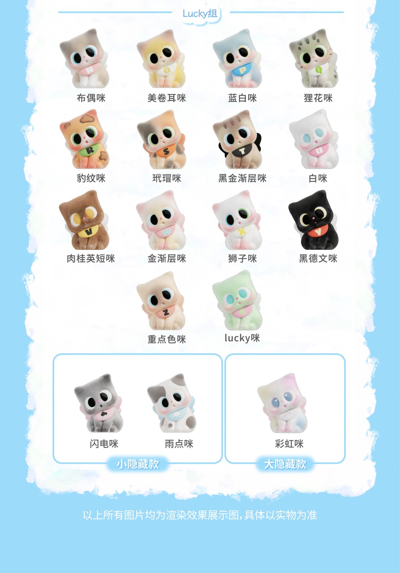 Pitty's name BLIND BOX Series Figures