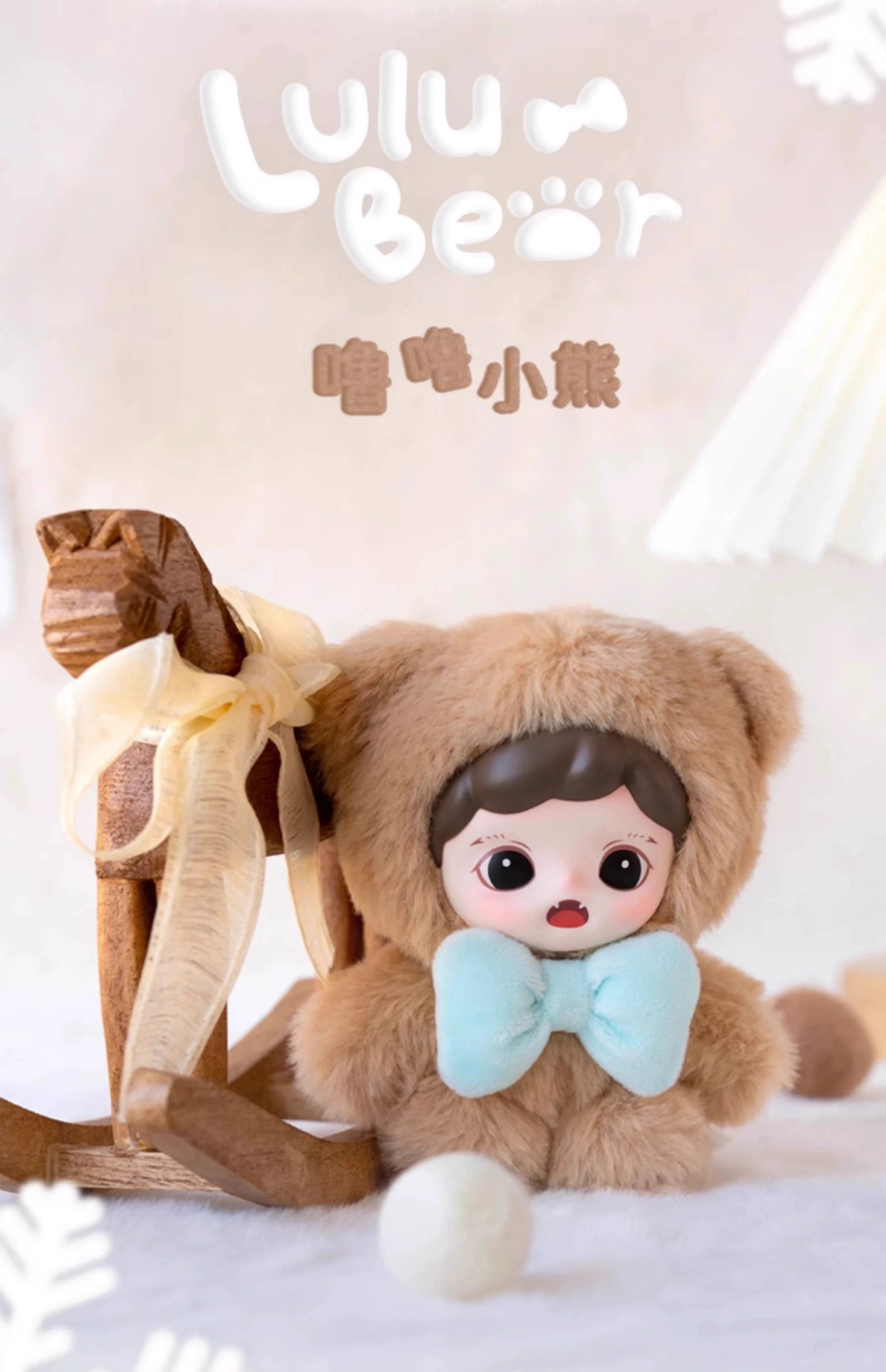 Zoraa Fluffy Cabin Viny Plush Doll BLIND BOX Series Figures