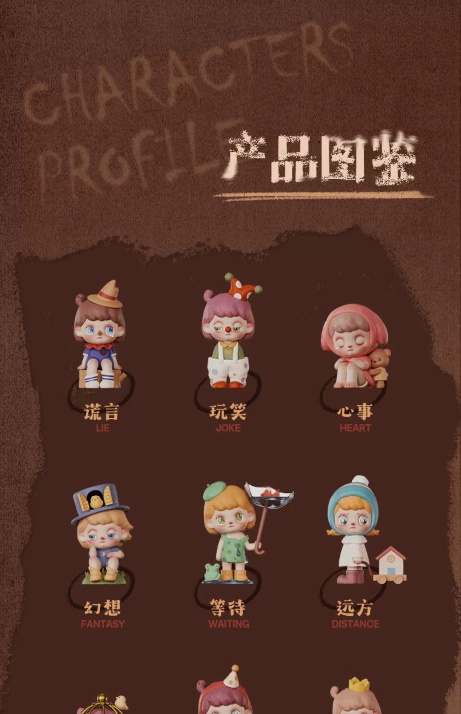 ANMOO Fragmented Memories Blind Box Series Figures