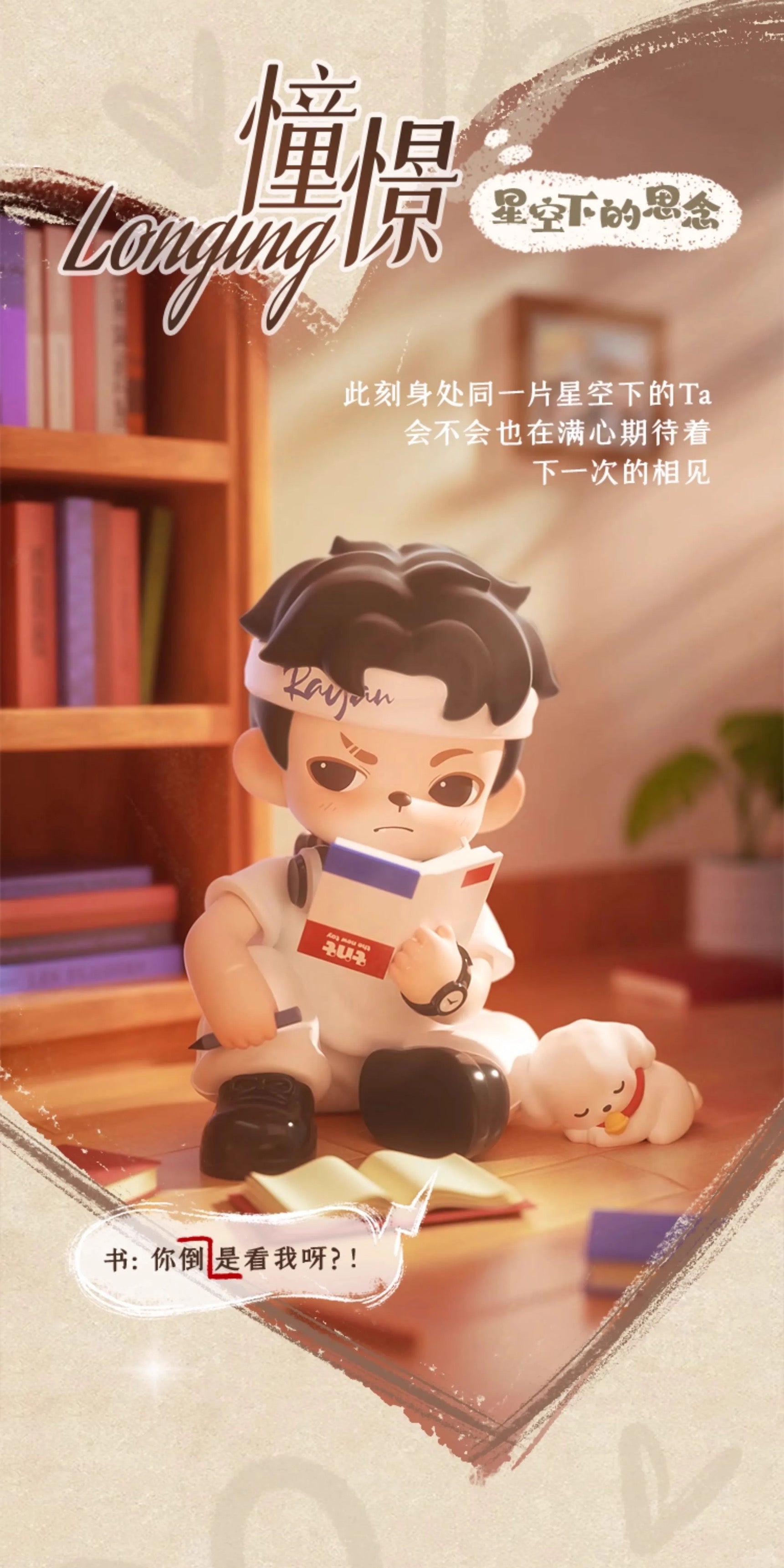 Rayan Let's Date BLIND BOX Series Figures
